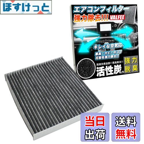 【送料無料】エアコンフィルター 3層 Air-07 ゼスト フィット ライフ N-BOX N-ONE S660 コペン タント ミラ ムーヴ アルト スイフト ワゴンR FJ3744