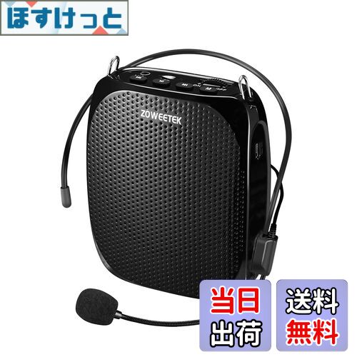 【送料無料】ZOWEETEK 拡声器 ハンズフリー ポータブル拡声器 小型 ミニ 原音再生 大音量 メガホン 有線マイク型付き 原音再生 USBメモリー・microSDカード対応 ヘットマイク拡声器 イベント、講演、運動会、店頭販売、街頭演説、観光ガイドなどに最適！！（黒 ）