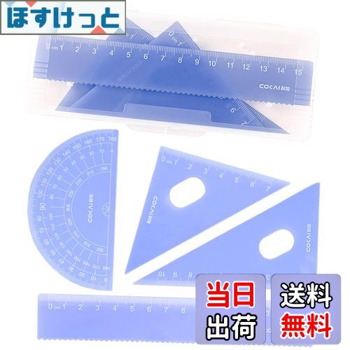 【送料無料】ESJNNK ゼリー色 三角定規 4点セット 幾何学的 定規 直線定規 分度器 三角じょうぎセット..