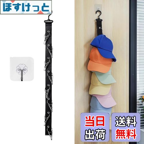 【送料無料】帽子掛け 帽子ハンガー 360°回転フック クリップ8個 帽子スタンド 吊り下げ スペース節約 ..