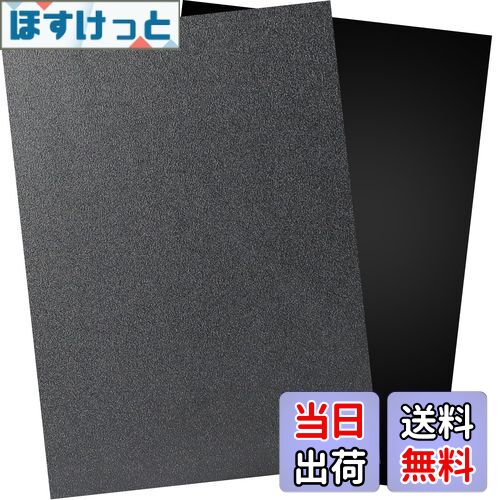 【送料無料】DERENYI ABS板 プラ板 黒 2枚入り長さ40cm×幅30cm×厚さ3mm プラスチック板 塩ビ板 片面つや消し 模型製作 DIY 補強材 保護材 艶消し(ブラック)