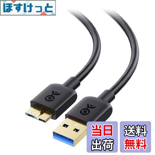【送料無料】Cable Matters 5Gbps マイクロUSB 3.0 ケーブル - 3m、Micro USB 3.0ケーブル、USBA - Micro B 3.0 HDD/SSD外付けドライブ対応、ブラック