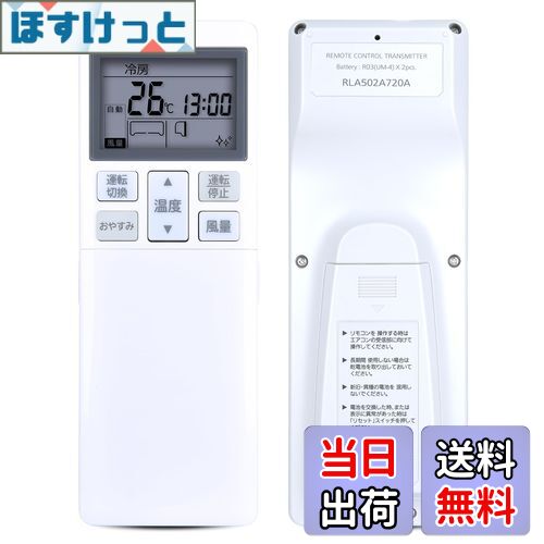 【送料無料】エアコンリモコン RLA502A720A for MITSUBISHI 三菱重工 ビーバーエアコン 三菱エアコンリモコン 対応機種は下記をご参照ください （機種名一覧）