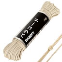 【送料無料】DANOFY パラコード 4mm 7芯 ガイロープ - 耐荷重250kg 長さ30m ロープ 細引き クラフト アクセサリー キャンプ テント タープ アウトドア用 固定用紐 ベージュ