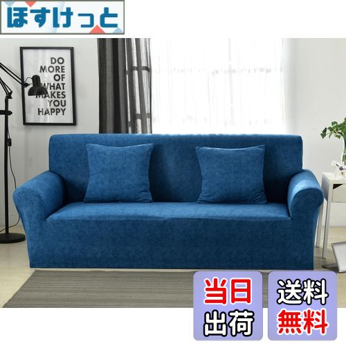 【送料無料】TMVOK ソファーカバー 3人掛け ストレッチ 北欧風 ソファーカバー 肘付き 滑り止め 柔らか..