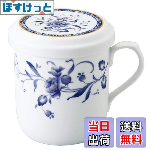 【送料無料】NARUMI(ナルミ) フタ付 マグカップ ペレーネブルー 290cc ブルー 花柄 かわいい おしゃれ 茶こし付 蓋付きマグカップ 結婚祝い 母の日 プレゼント 電子レンジ温め対応 日本製 ギフト箱入り 40721-32930
