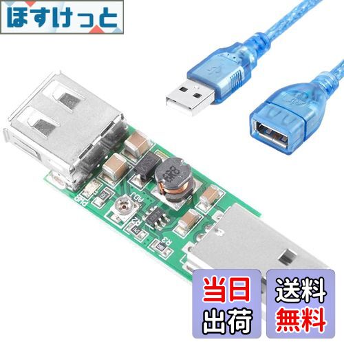 【送料無料】Youmile USB toUSB調整可能ブーストモジュールブーストコンバーターモジュール調整可能出力DC-DC5V〜6-15V電源トランスモジュール（USB延長ケーブル付き）