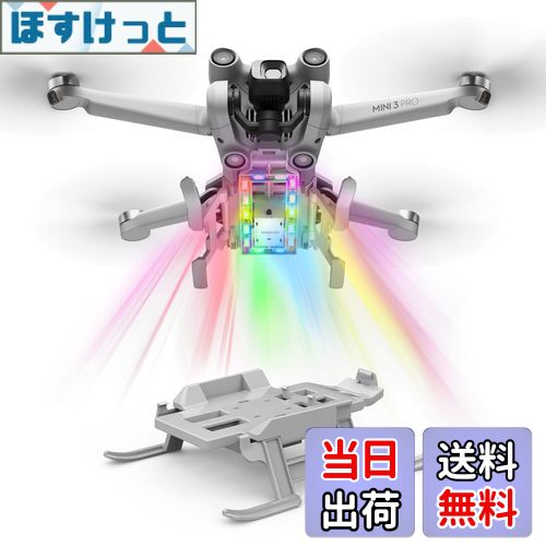 【送料無料】STARTRC Mini 3 Pro着陸装置折り畳み式ロングレッグ、フラッシュ付きLEDライト着陸装置に似合う Mini 3 Pro用アクセサリー