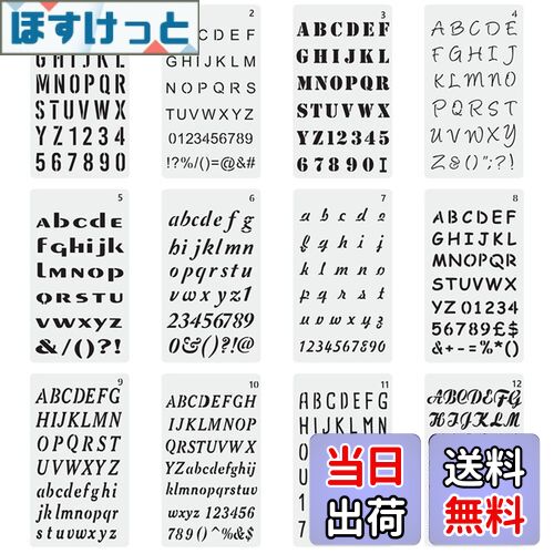 【送料無料】EUSTACE ステンシルシート アルファベット 数字 テンプレート 12枚セット