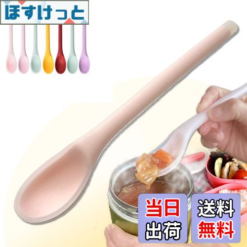 【送料無料】ReTORUE スープジャー スプーン スープジャースプーン シリコンスプーン スープスプーン (マーブルピンク)