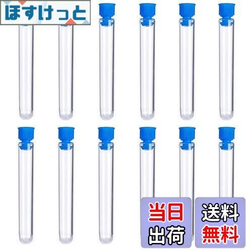 【送料無料】BIUTEFOR 試験管 プラスチック 12本セット 蓋付き 瓶 プラスチック 試験管 ミニ 透明 容器 実験セット サンプル保存 実験 DIY装飾...