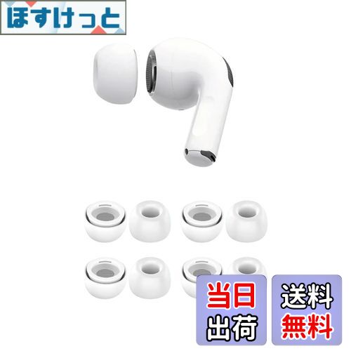 【送料無料】DEVENTORZ イヤーチップ 4組セット AirPods Pro 第1世代/第2世代対応 滑り止めソフトシリコン 交換用イヤーチップ（Sサイズ）