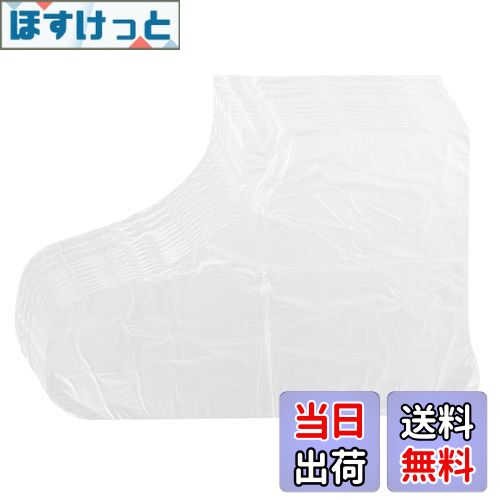 【送料無料】Frcolor フットカバー 使い捨て 足袋 足カバー 100枚 透明 足 ビニール フットカバー 防水..