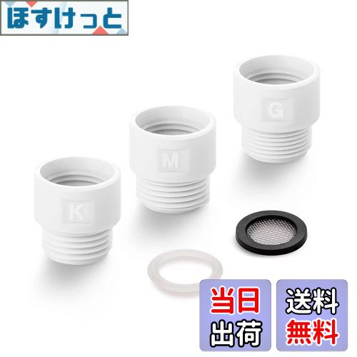 【送料無料】OFFO シャワーホース アダプター 3個セット KVK/MYM/東京ガスのシャワーホースとsaneiなど..