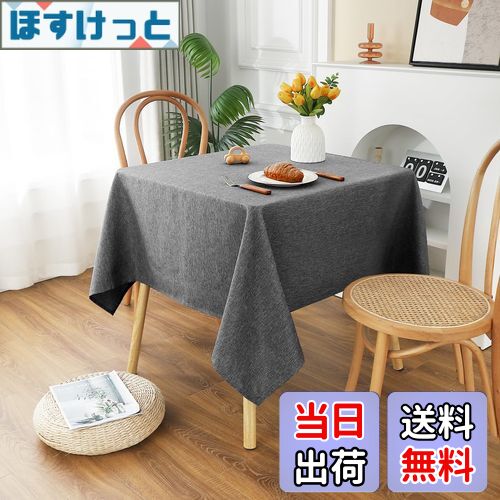 【送料無料】AooHome テーブルクロス 正方形 撥水 小さめ 方形 無地 汚れ防止 おしゃれ シンプル テーブルカバー リネン類 耐熱 速乾 丸洗い お手入れ簡単 業務用・家庭用 ダークグレー 90x90cm
