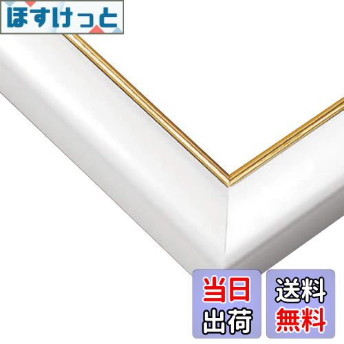 【送料無料】エポック社 【日本製】 木製 パズルフレーム ウッディーパネルエクセレント ゴールドライン 金モール仕様 シャインホワイト (34×102cm) (パネルNo.9-T) 掛ヒモ 点数券付き セルカバーUVカット仕様 パズル Frame 額縁