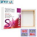 【送料無料】HANSILK 張りキャンバス S10 キャンバス 正方形 画材 絵画ボード 中目 油彩・アクリル兼用 100mm*100mm 4枚セット