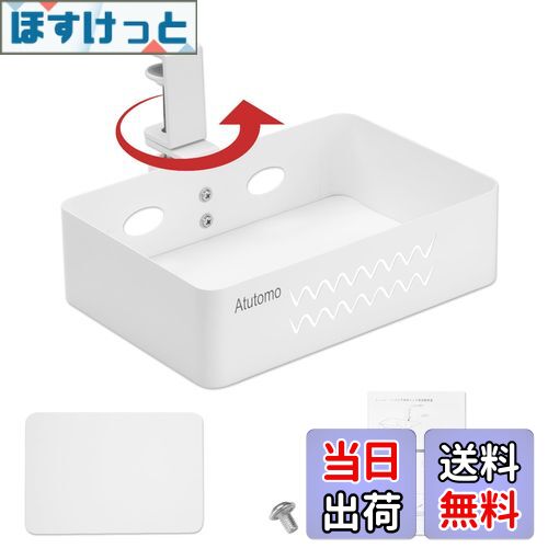【送料無料】Atutomo デスク下の収納ラック デスク下引き出し 360度回転式 テーブル下収納ラック 後付け引き出し 小物整理 穴あけ不要 取り付け簡単 板0.5～5cm設置可能 耐荷重5kg スチール製 クッションパッド付き (ホワイト)
