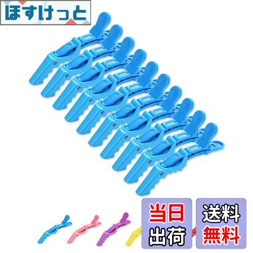 【送料無料】ZeniMart 10本セット ワニクリップ ダッカール プロ用 サロンヘアクリップ ドラゴンクリップ メンズ レディーズ ヘアクリップ ヘアピン ...