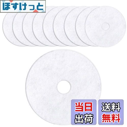 【送料無料】ESJNNK 衣類乾燥機フィルター 10枚入り 外径23.5cm 内径3.4cm 交換フィルター 不織布 ろ過..