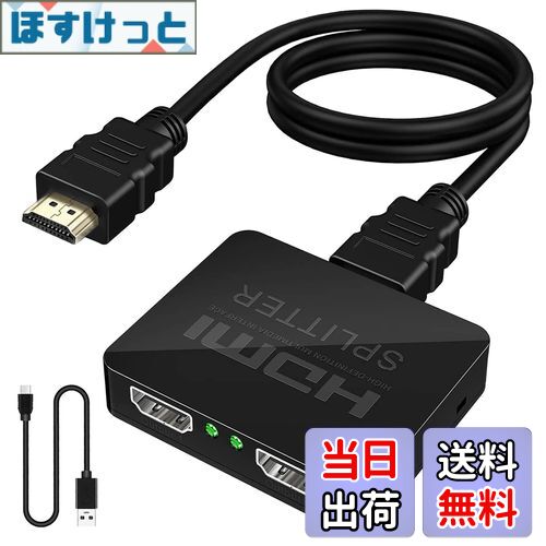 【送料無料】Yasoku HDMI 分配器 1入力2出力 二股 お好みの2台のディスプレイに同時出力可能 スプリッター て複数画面出力可能 PS5/Xbox/HDTV/DVD/PC/fire tv stick/PC/HDTVなど幅広く対応（高速1.5Mの2.0HDMIケーブル&USB電源ケーブル付き）