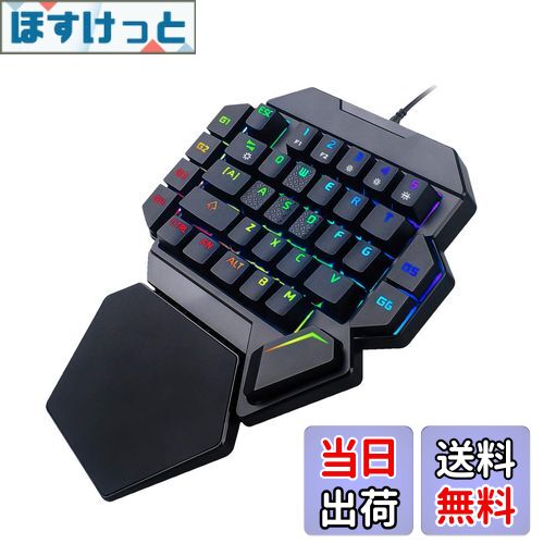 【送料無料】buruberi 片手キーボード 左手キーボード ゲーミングキーボード 青軸 LEDバックライト RGB発光 メカニカルキーボード Wind..