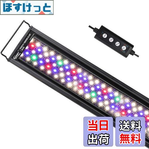 【送料無料】hygger 水槽ライト アクアリウムライト 14W クリアLED 熱帯魚ライト 7色白 ...