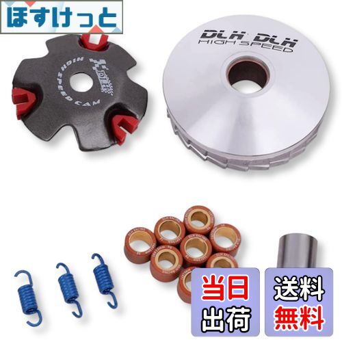 【送料無料】Lezalic バイク用 ハイスピードプーリー セット (太軸 14mm) 12mm/14mm プーリーキット ディオ ジョルノ ジョーカー DIO AF27 AF34 AF24 ZX (太軸 14mm)