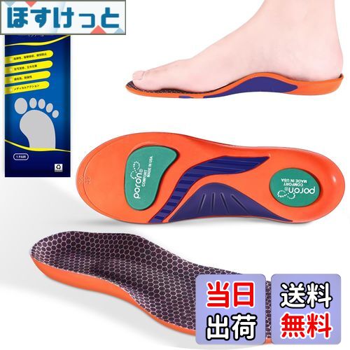 【送料無料】Kozzim スポーツインソール 衝撃吸収 立ち仕事 中敷き【アップグレード版】アーチサポートインソール 快適性 日常生活 (23.5-24cm)