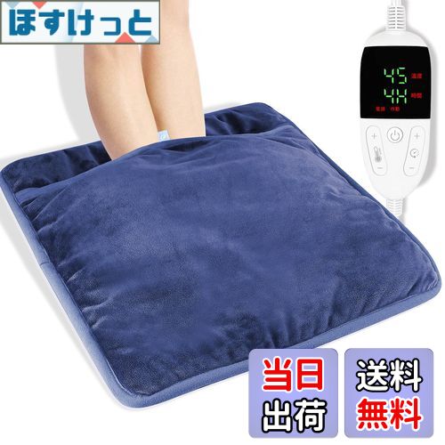 【送料無料】2025年新モデル 電気足温器 【8段階温度制御&6段階タイマー】 BILIWAL 電気 フットウォーマー 速暖 柔らかフランネル 通気 抗菌 防臭 軽量 過熱保護 丸洗い可 省エネ 収納簡単 足元ヒーター ホットマット 足元 あったかグッズ 冷え症対策 42cm*42cm 電源コー