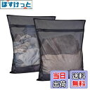 【送料無料】VitalBloom 洗濯ネット 黒 2枚入り ランドリーネット 中 角型 洗濯袋 無蛍光剤 細目 洗濯あみネット 高耐久性のファスナー付き 保護カ...