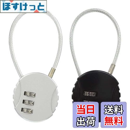 【送料無料】BLOOPIC 南京錠 ワイヤーロック ダイヤル錠 2個セット ダイヤル式南京錠 3桁 設定が簡単 ..