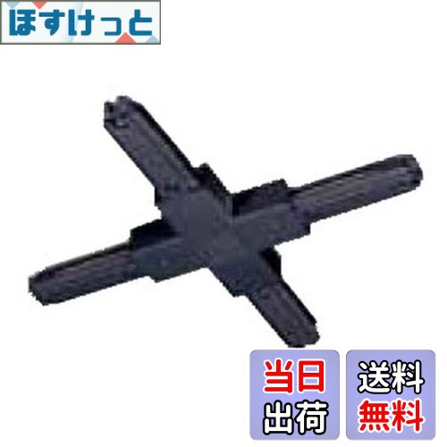 【送料無料】パナソニック(Panasonic) 照明器具配線 ショップライン ジョイナクロス 黒 DH0247K