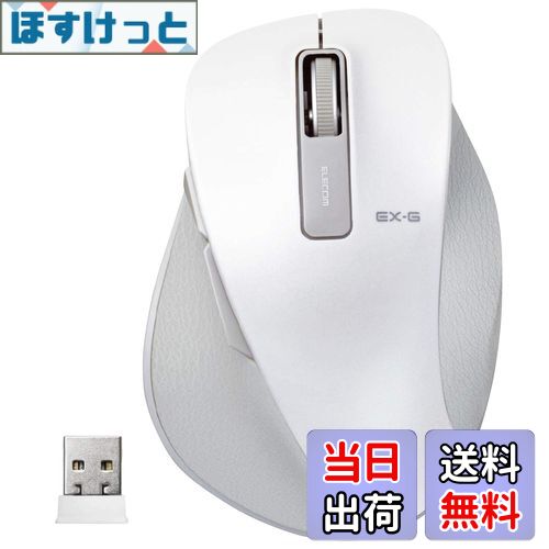 【送料無料】エレコム マウス ワイヤレス (レシーバー付属) Mサイズ 5ボタン (戻る・進むボタン ...