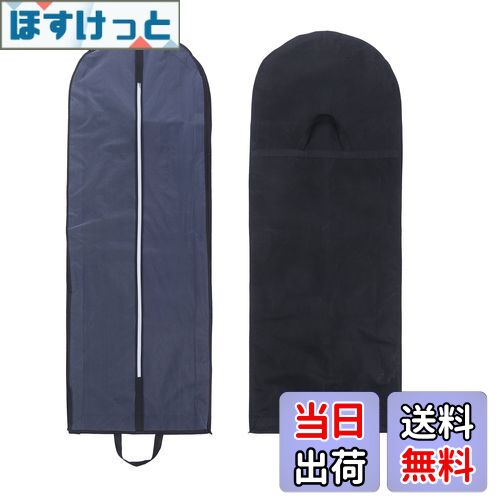 【送料無料】naissant 【2個セット】選べる カラー 洋服カバー ウエディング ドレスカバー 不織布 通気性 持ち運び 洋服 保管 コートカバー 埃よけ ...