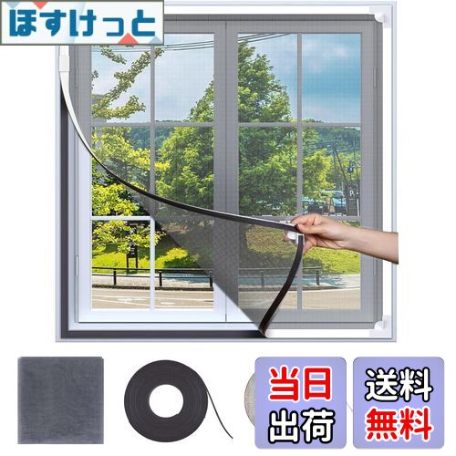 【送料無料】Lesimoll 網戸 網戸張り替え 網戸キット 窓用 簡易網戸 マグネット式開閉 17*14メッシュ ..