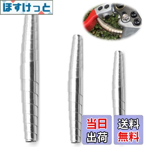 【送料無料】PAVIKE 剪定バサミのバネ 剪定ばさみスプリング 剪定バサミ 3本セット 盆栽 果物 ...
