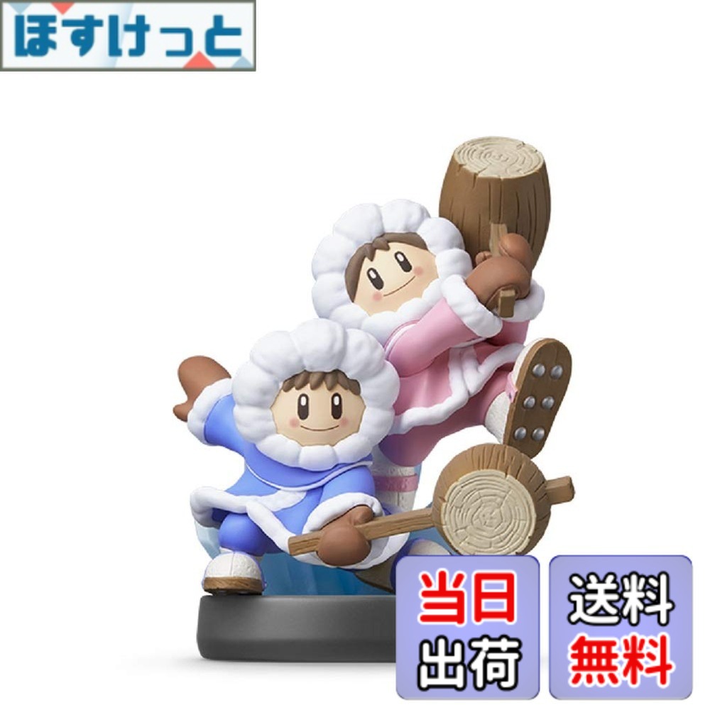 【送料無料】amiibo アイスクライマー (大乱闘スマッシュブラザーズシリーズ)