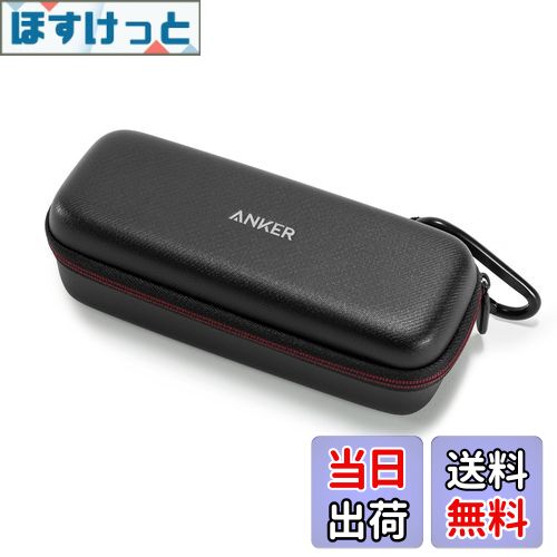 【送料無料】Anker Soundcore/Soundcore 2用 トラベルケース (PUレザー スピーカー保護ケース)