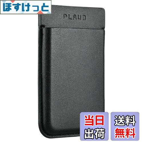 【送料無料】PLAUD NOTE ボイスレコーダー 【追加用】専用ケース MagSafe対応 携帯に取り付け可能 収納/保護用 通話録音に便利 軽量/薄型 革製 (ブラック)