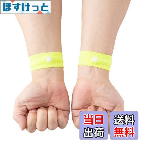 【送料無料】[Ocello] リストバンド (2個セット) フリーサイズ (ライムグリーン)