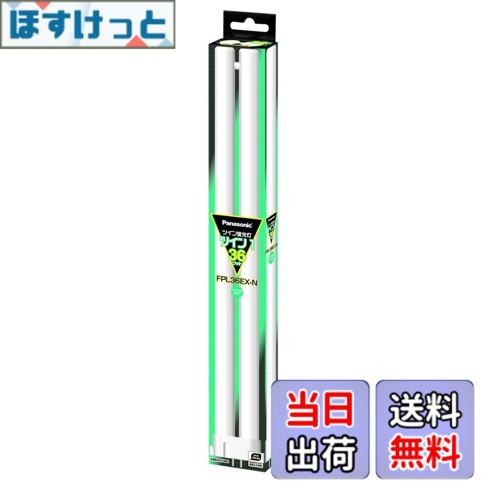 楽天市場】hitachi パラライト fpl36ex−nの通販