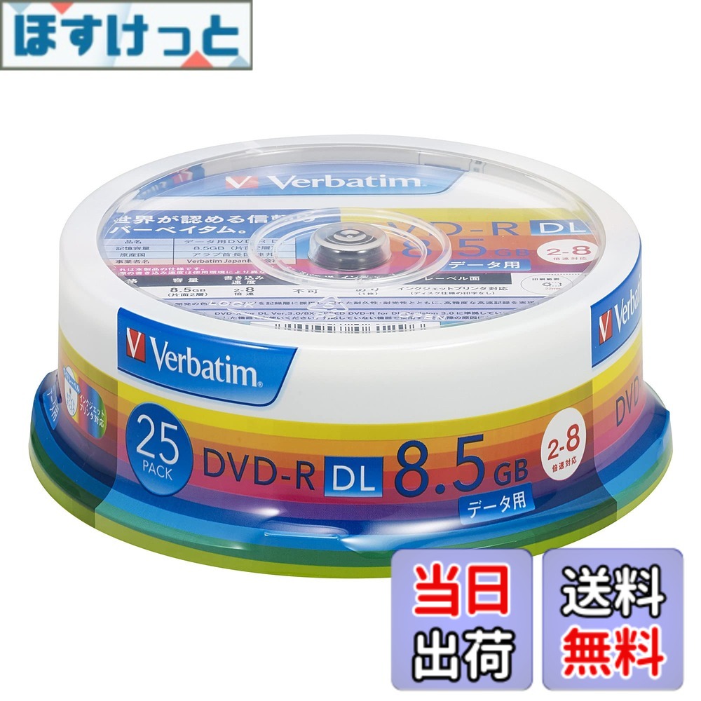 乐天商城 - 【送料無料】バーベイタムジャパン(Verbatim Japan) Verbatim 1回記録用 DVD-R DL DHR85HP25V1 (片面2層/2-8倍速/25枚パック) ホワイト