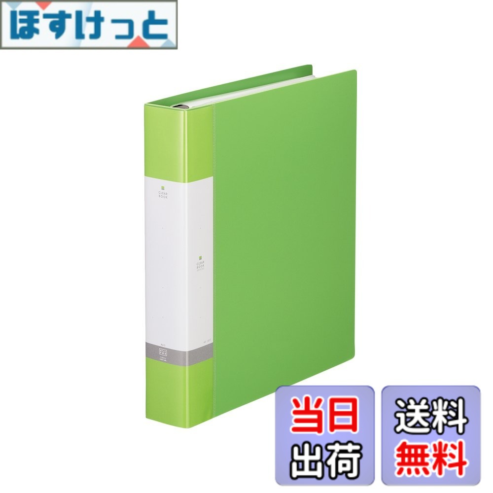 乐天商城 - 【送料無料】リヒトラブ ファイル クリヤーブック 交換式 A4 30穴 35ポケット 黄緑 G3803-6