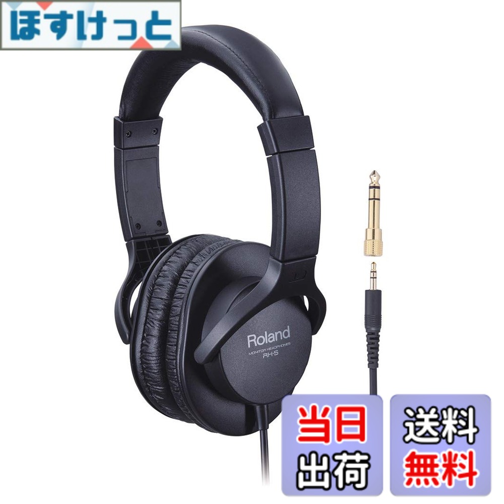 ROLAND - 【送料無料】Roland ローランド モニターヘッドホン RH-5 有線 密閉型ヘッドフォン ケーブル長3m 40mmドライバー 楽器練習/モニタリング/ミキシング