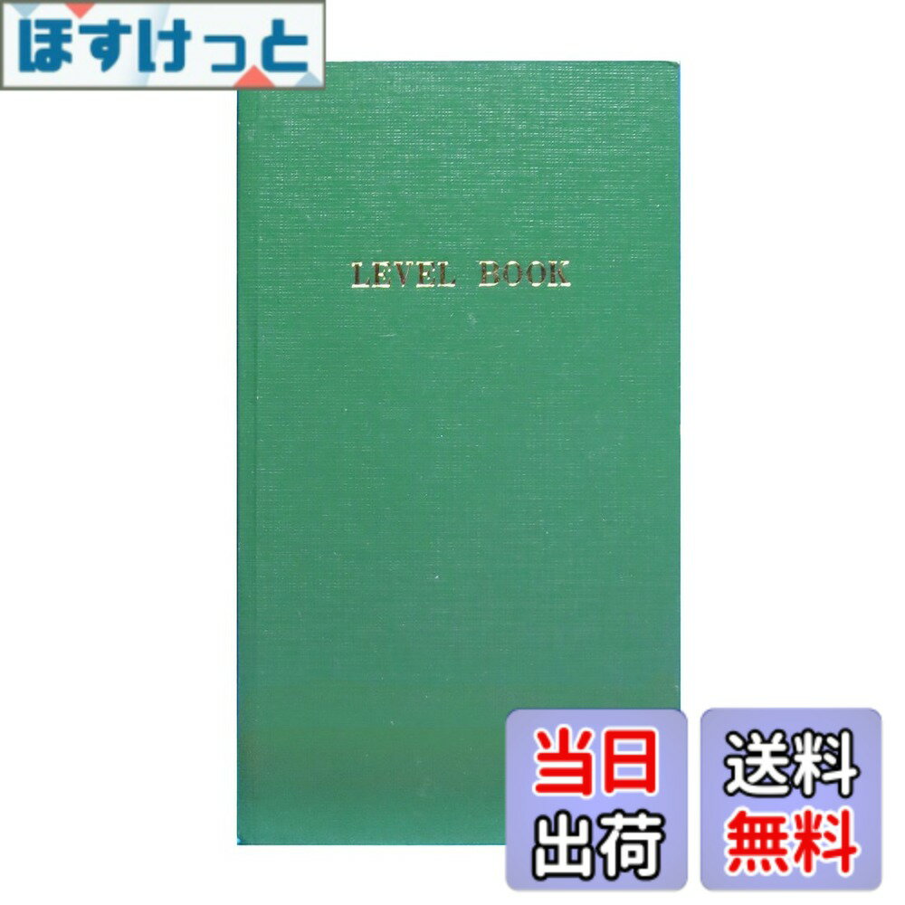 乐天商城 - 【送料無料】コクヨ 測量野帳 レベル 白上質紙 40枚 セ-Y1