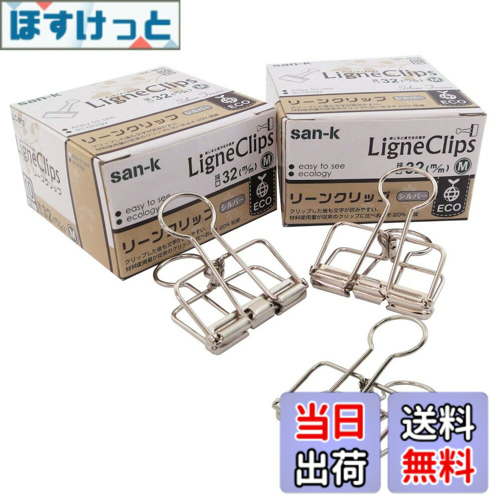 乐天商城 - 【送料無料】サンケーキコム リーンクリップ M LC-M20 10個入x2箱 シルバー