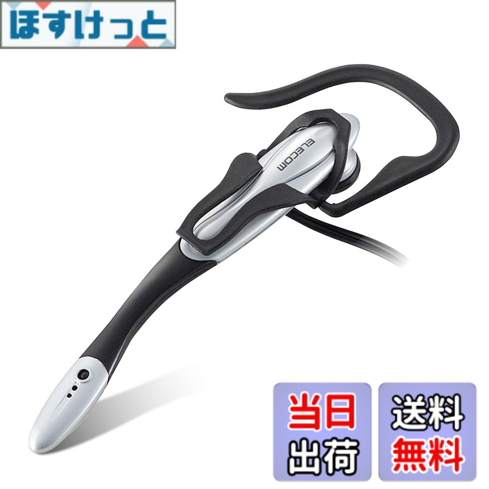 乐天商城 - 【送料無料】エレコム ヘッドセット 有線 マイク PS4対応 USB 片耳 イヤフック 1.8m HS-EP13USV