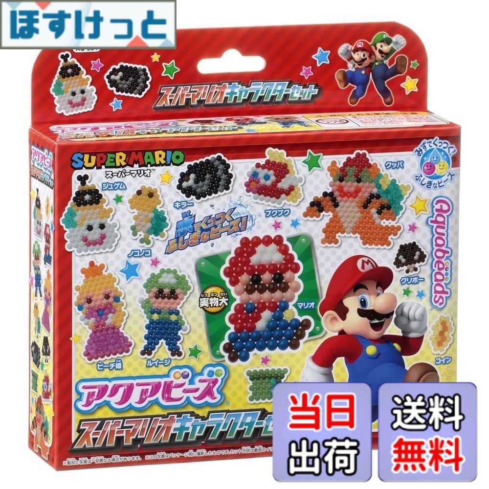 【送料無料】エポック(EPOCH) プラスチック 円形 アクアビーズ 別売り 【スーパーマリオ キャラクターセット】 AQ-234