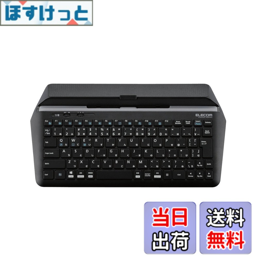 エレコム キーボード Bluetooth マルチデバイス (Windows、Mac、iOS、Android対応) スタンド付 ブラック TK-DCP01BK